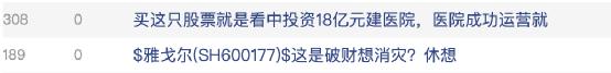 反悔了！男装巨头雅戈尔宣布 13.6亿资产不捐了！股民吵翻了，去年净利降三成