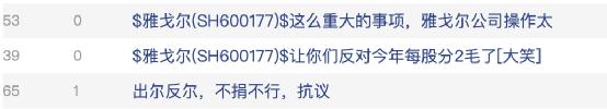 反悔了！男装巨头雅戈尔宣布 13.6亿资产不捐了！股民吵翻了，去年净利降三成