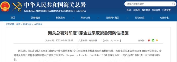 海关总署：这些进口产品检出阳性 紧急暂停！