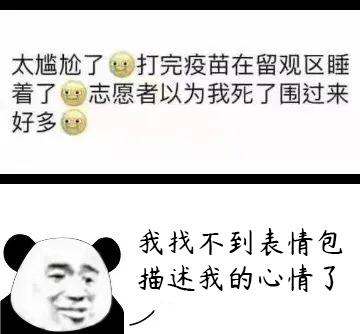 花粉过敏能打新冠疫苗吗？这些情况要注意！