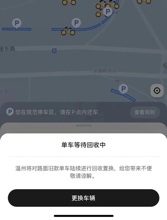 温州市区共享单车“停车难”，怎么破？