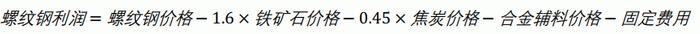 螺矿比与螺纹钢利润的关系研究