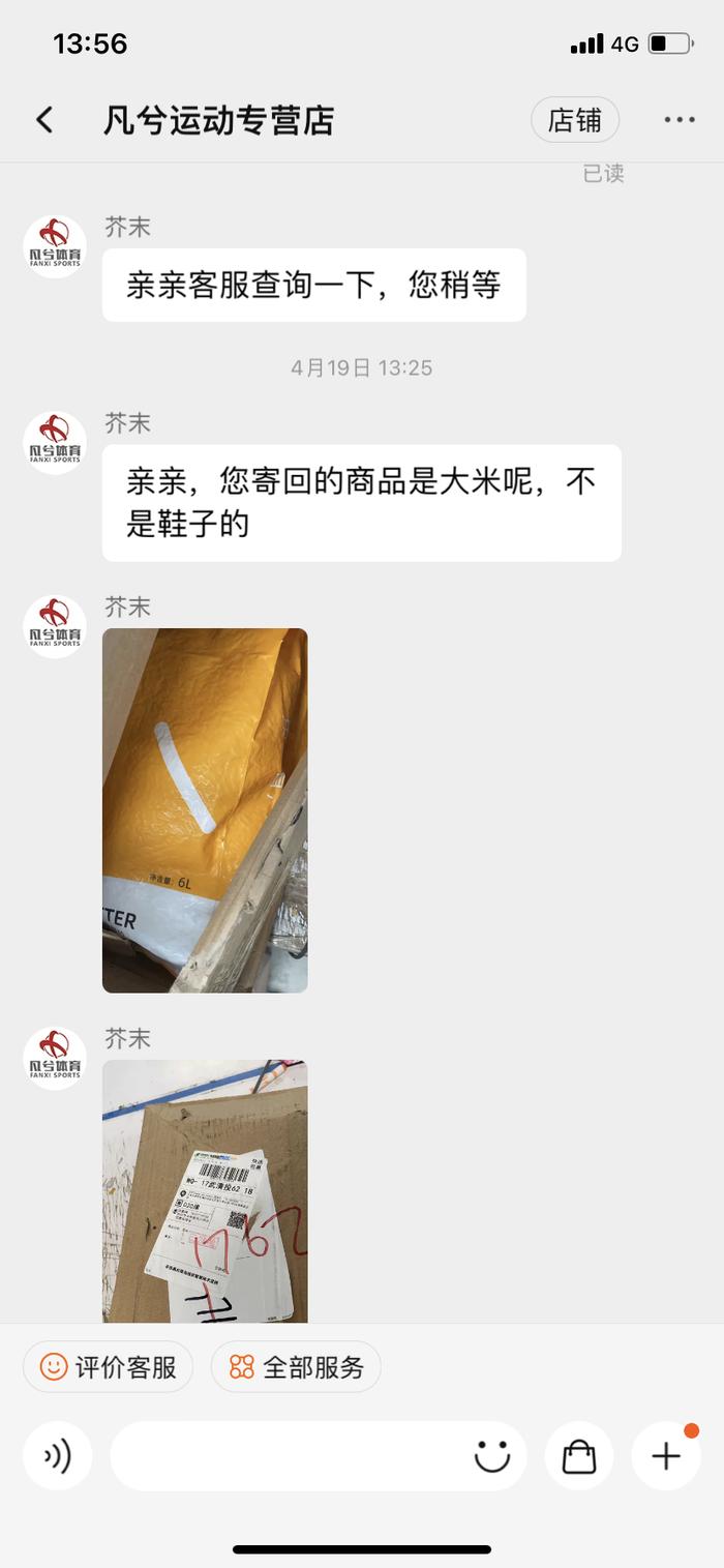 运动鞋寄出变大米？邮政速递：未保价 赔七倍运费