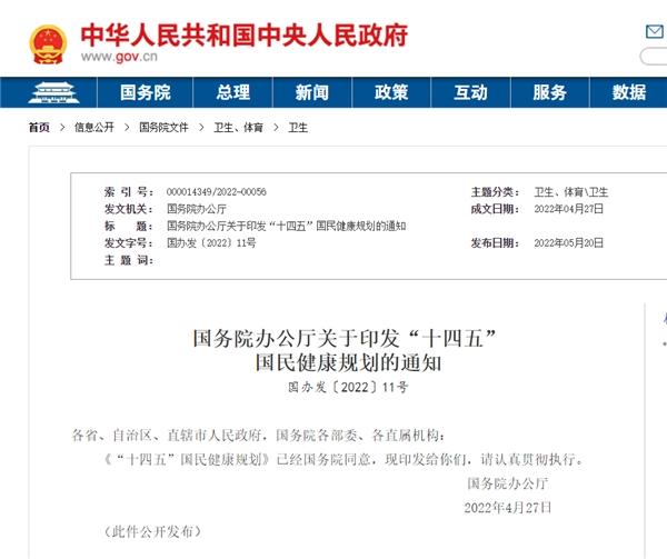 响应“十四五”国民健康规划号召，善诊服务银发人群健康体检