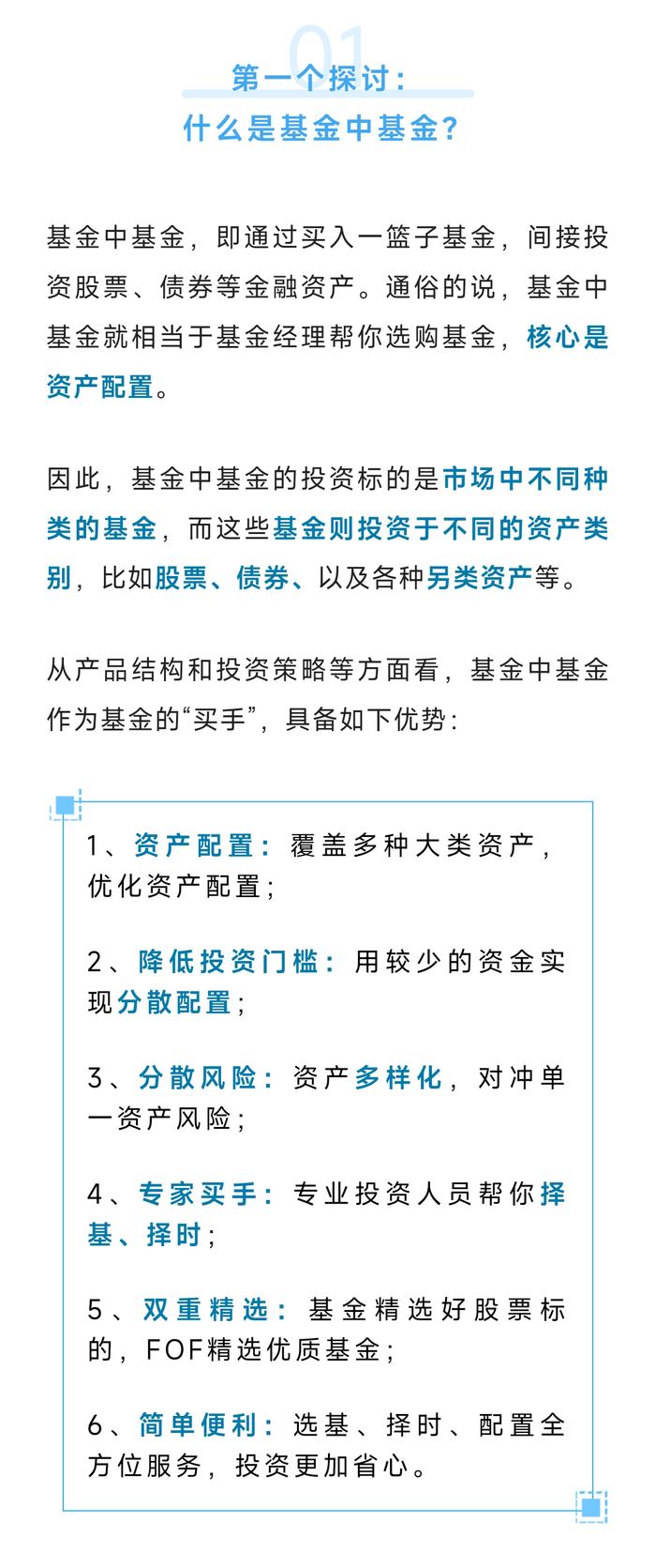 我和我的养老金丨8.养老目标基金和普通FOF区别在哪？