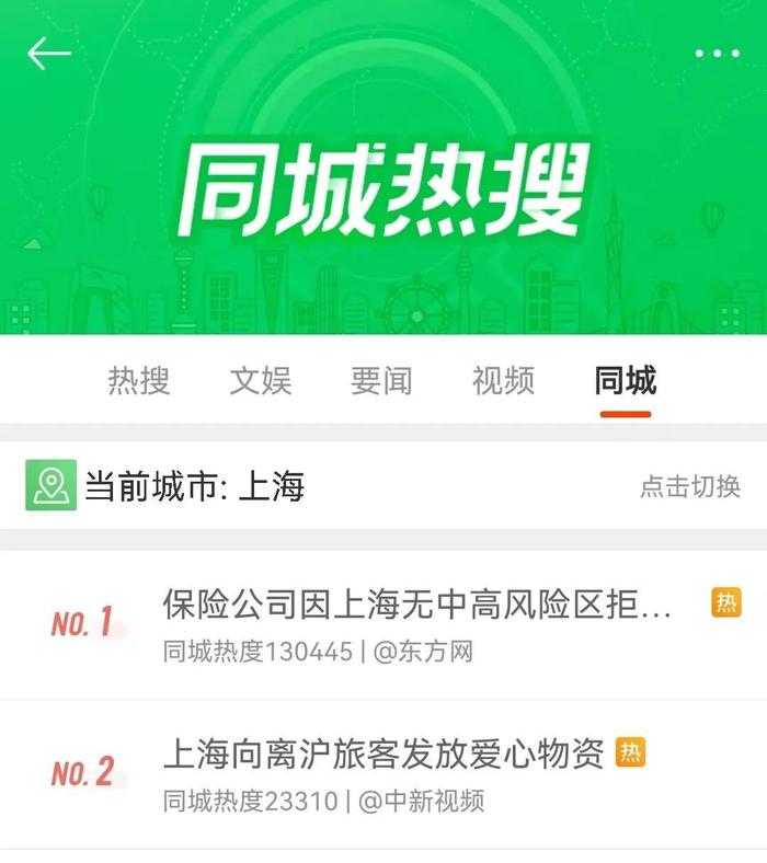 消费者购买“新冠”保险被拒赔，理由竟然是上海没有中高风险地区｜消保委关注