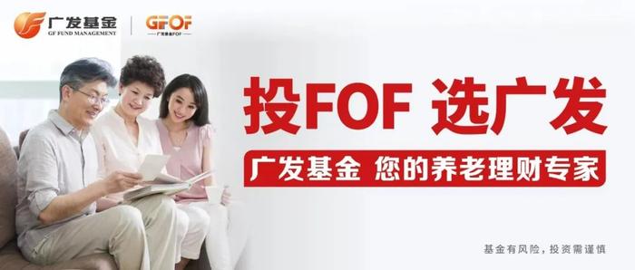 我和我的养老金丨8.养老目标基金和普通FOF区别在哪？