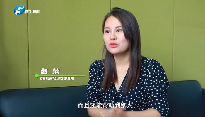 95后女孩回收旧衣服年入百万：不想在家躺平收房租