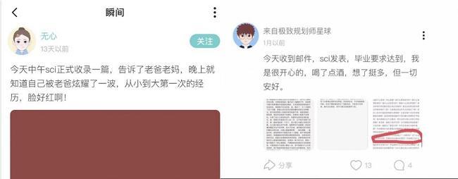 Soul上的毕业季：那些被论文“逼疯”的大学生和导师们