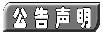 ●聊城银宝商贸有限公司工商注册号:3