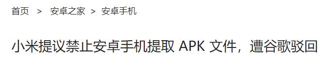 为啥小米开发者提交了两行代码，就被网友喷了？