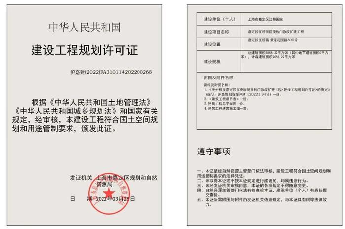 江桥医院发热门诊即将改扩建！方案正在公示中