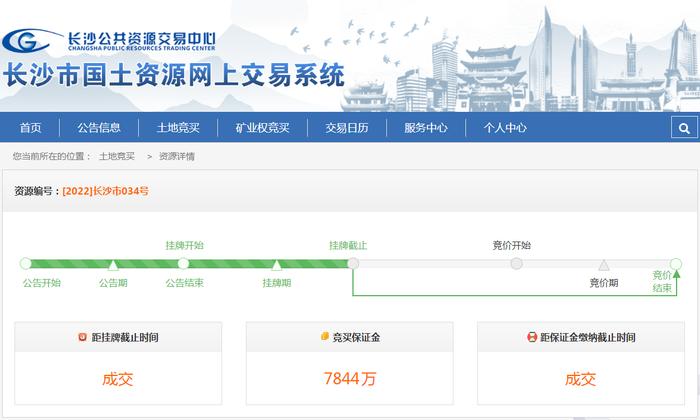 长沙银行3.92亿拿地 将建总部第二办公区