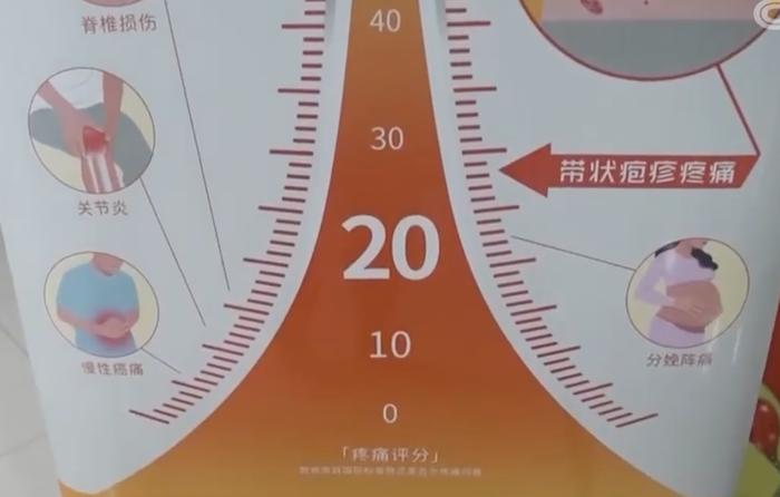 小时候得过水痘的人易患带状疱疹，疼痛等级达10级超过分娩痛