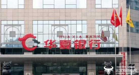 华夏银行武汉分行副行长张倪从嘉兴升来 分行因12项问题被罚没672万