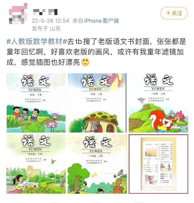 “爆”了！小学教材插图太丑引争议，人物眼神奇怪、毫无美感？人教社：重新画