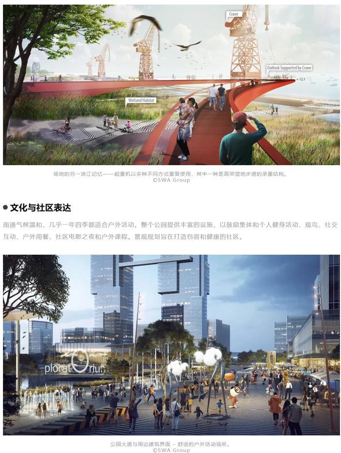 提出“重生”概念 描绘嬗变图景 南通滨江码头一规划方案获专业奖