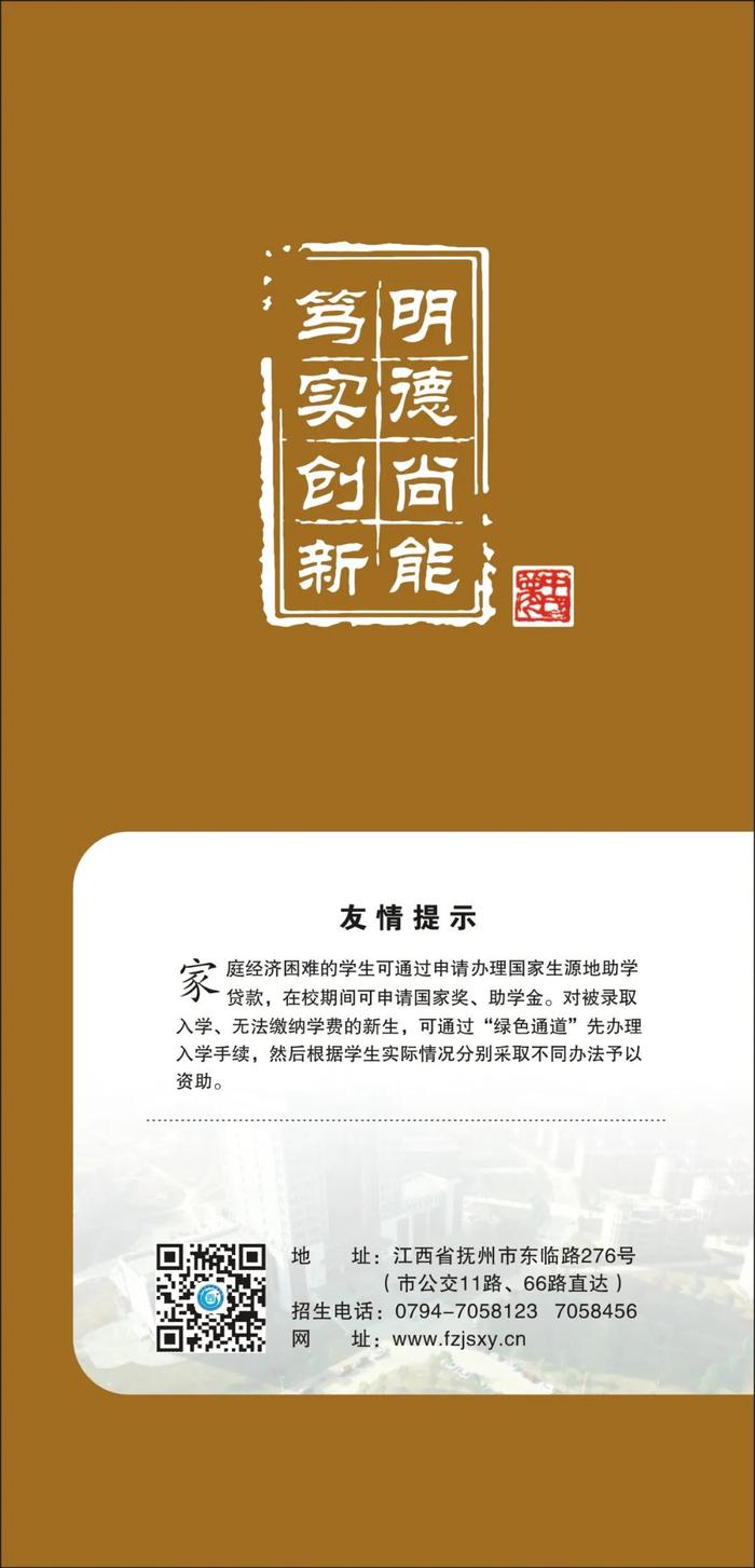 来源:学院招就处