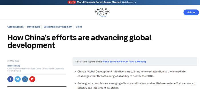 【中国那些事儿】世界经济论坛大中华区首席代表：中国的成就对全球发展意义重大