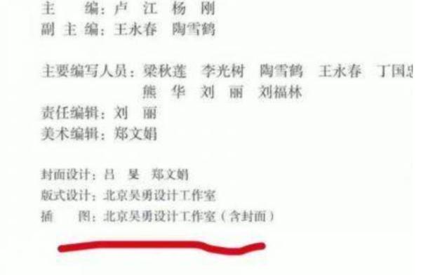 人教版数学教材封面和插图惹争议 网友怀念起老版教材