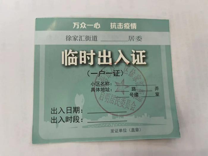 老板喊我复工，居委不让出门！有媒体给上海50个居民区打了电话，发现“能进能出”的只有…