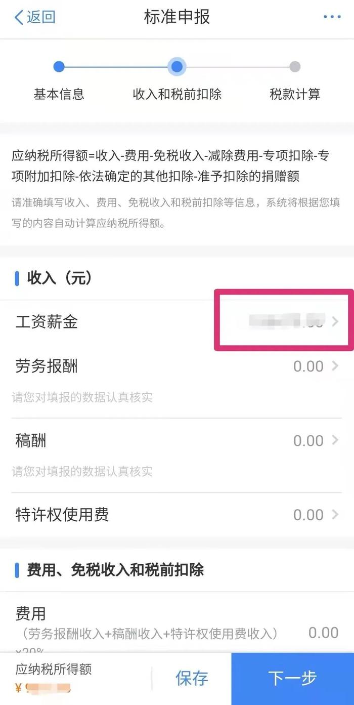 年度汇算时，全年一次性奖金计税方式如何选？更多热点问答来啦