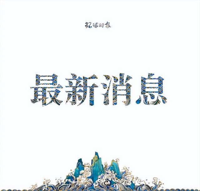 安徽省宿州市政协原副主席王广敏接受审查调查