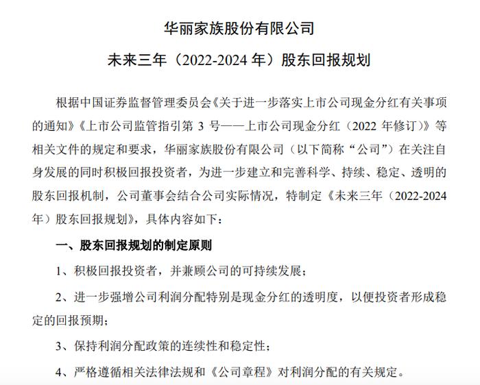 净利润变负数也要补充现金！“徐翔概念股”华丽家族出售期货公司股权，华泰证券15.9亿接手