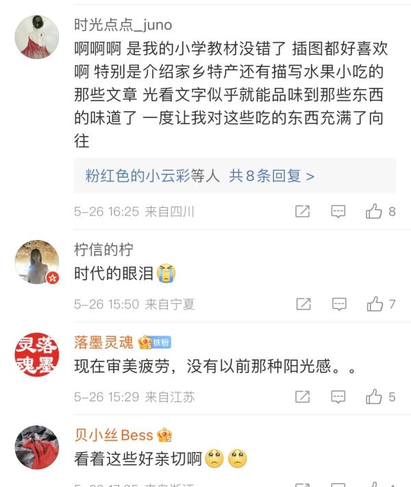 人教版数学教材封面和插图惹争议 网友怀念起老版教材