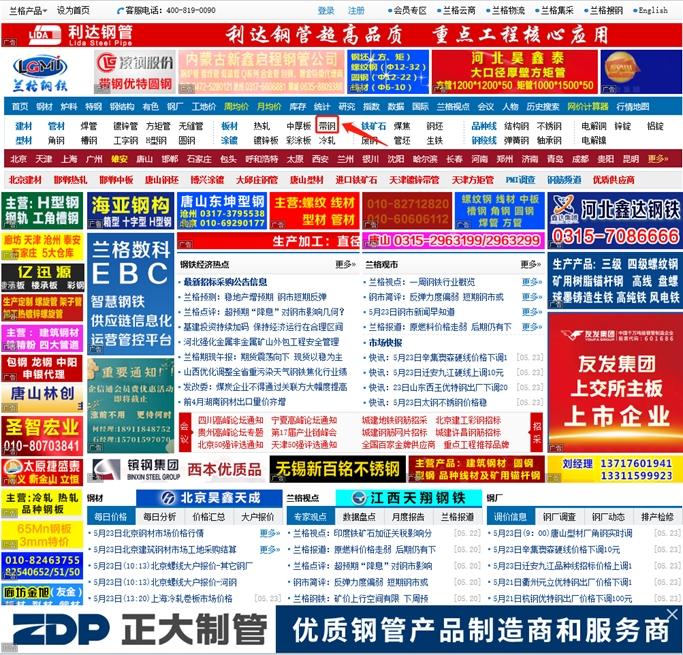 重磅升级：兰格钢铁《唐山355系带钢市场价格》2022年5月27日更新升级说明