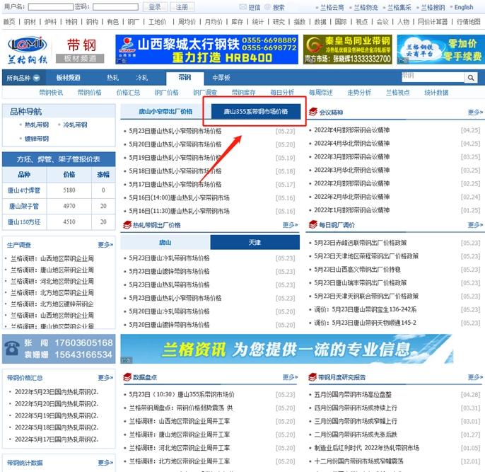 重磅升级：兰格钢铁《唐山355系带钢市场价格》2022年5月27日更新升级说明