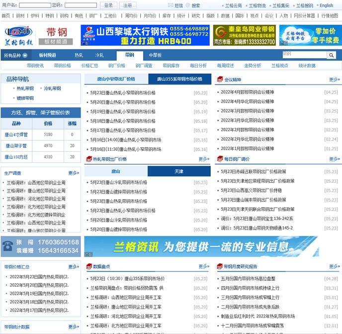 重磅升级：兰格钢铁《唐山355系带钢市场价格》2022年5月27日更新升级说明