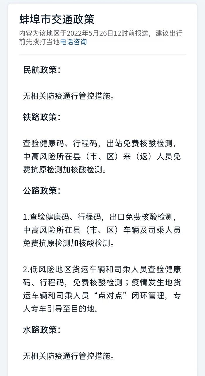 最新！安徽16市返乡政策