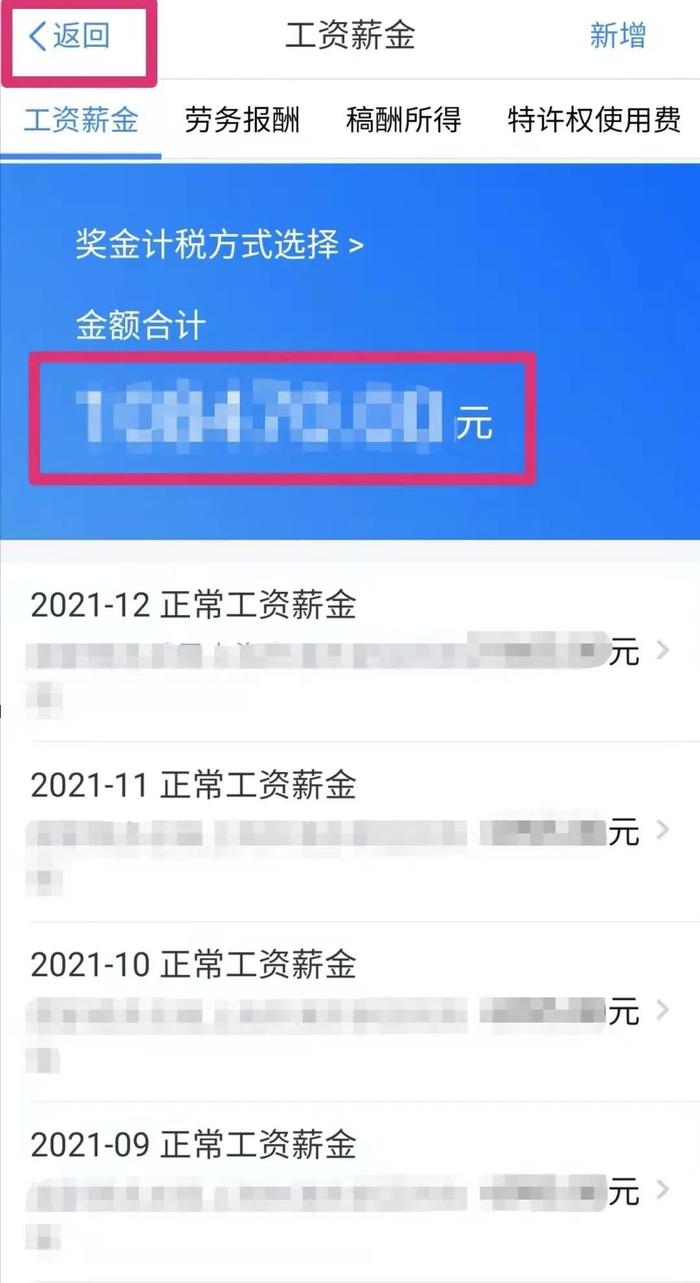 年度汇算时，全年一次性奖金计税方式如何选？更多热点问答来啦