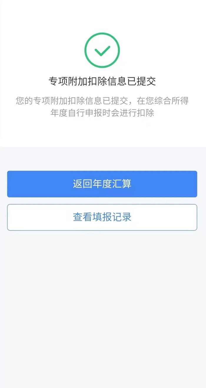 年度汇算时，全年一次性奖金计税方式如何选？更多热点问答来啦