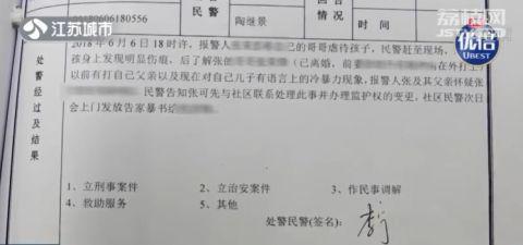 竹枝殴打、罚跪、语言恐吓……因管教儿子过当，南京一男子被判虐待罪！