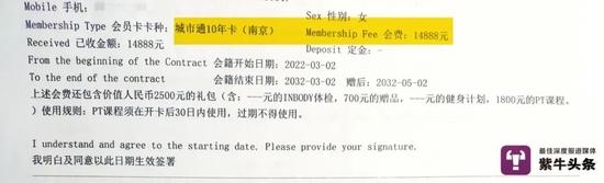 女孩办威尔仕健身年卡却被诱导开了信用卡，分期支付了十年健身费