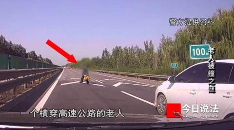 85岁老人横穿高速公路被一车剐倒，又遭另一车碾轧拖拽，法律责任如何厘清？