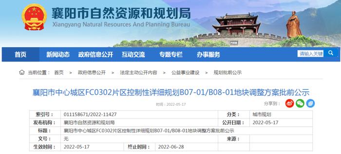 新建食堂、图书馆…襄阳多所学校传来新消息！