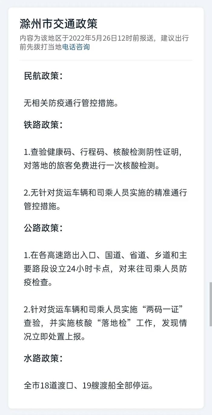 最新！安徽16市返乡政策