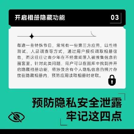 一张照片能暴露多少隐私？聊天时千万要注意这一点