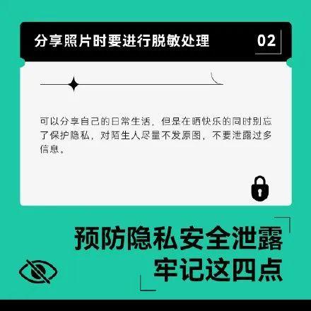 一张照片能暴露多少隐私？聊天时千万要注意这一点