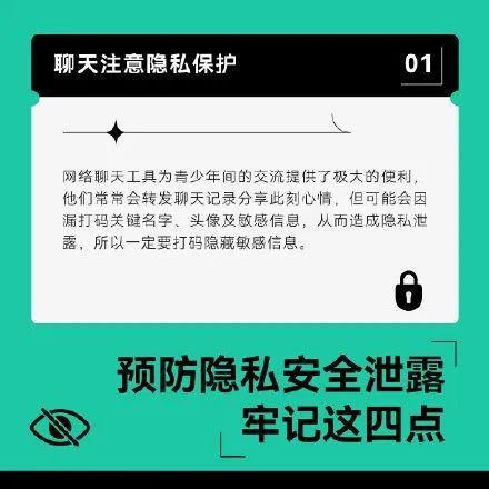 一张照片能暴露多少隐私？聊天时千万要注意这一点