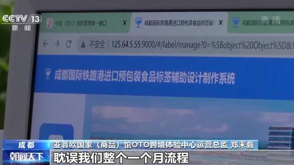 中欧班列运行质量与通关效率稳步提升 畅通国际运输通道