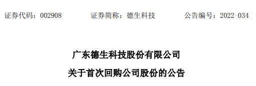 惊险！实控人“输血”主要靠股票质押！公司董秘：不必担心钱的问题