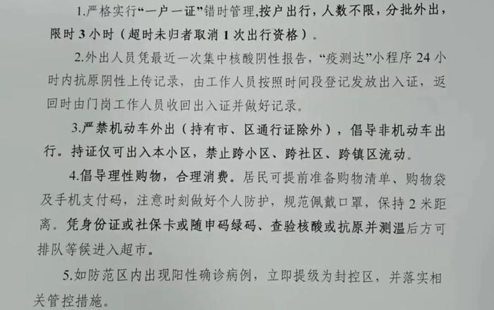 出不去，回不来……上海人都得看“居委发布”？居委有权关上小区大门吗？