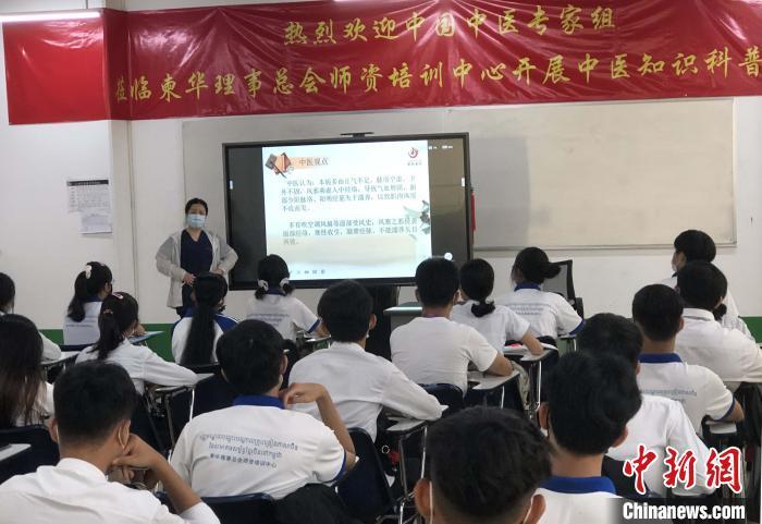 中国援柬针灸师蒋可：怀医者“初心”为柬埔寨民众带来健康