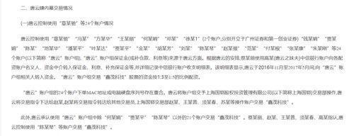 秦奋5千万炒股涉内幕交易被罚60万 未获利还被罚，有钱人的事情咱不懂