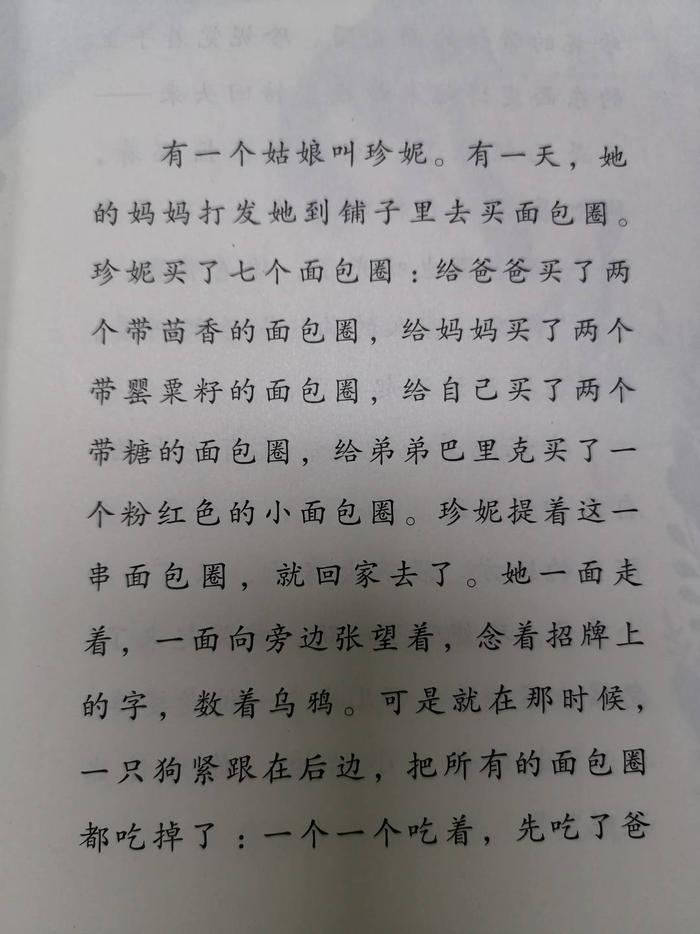 “教材事件”持续发酵 曹文轩主编丛书被指内容欠妥 出版社：已关注 正自查