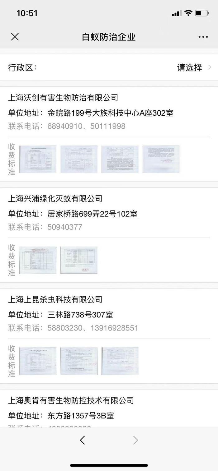 又到白蚁频发季！上海物管中心：54家防治企业加速复工，6月将集中上门灭治